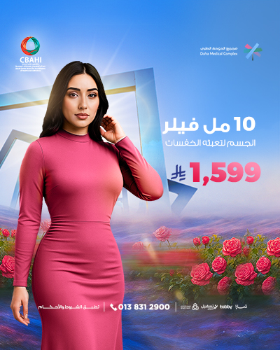 10 مل فيلر الجسم لتعبئه الخفسات