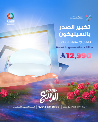 تكبير الصدر بالسيليكون
