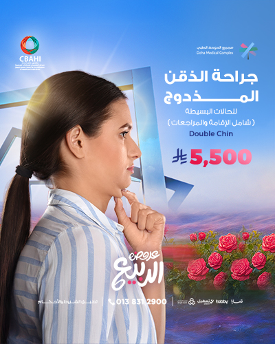 جراحة الذقن المذدوج