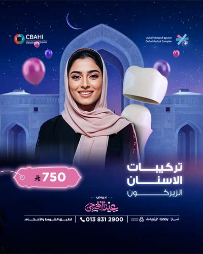 تركيبات الاسنان الزيركون