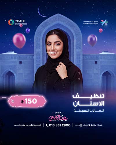 تنظيف الاسنان للحالات البسيطة