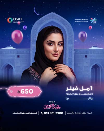 1 مل فيلر