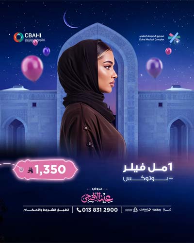 1 مل فيلر مع بوتكس