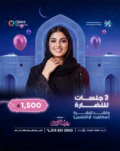 3 جلسات  للنضارة و شد البشرة سكارليت أو انتراسيل
