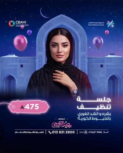 جلسه تنظيف البشره و الشد الفوري بالخيوط الكوريه