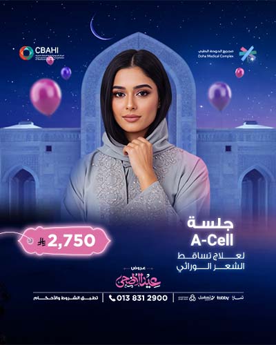 جلسه A-Cell  لعلاج تساقط الشعر الوراثي