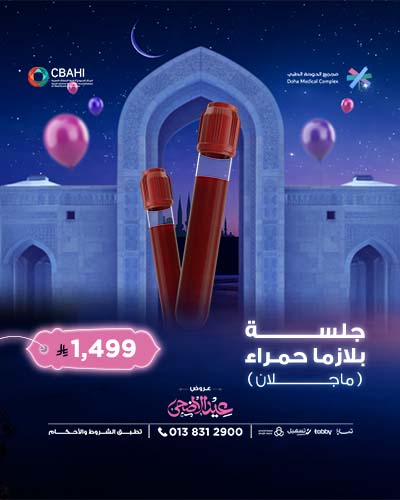 جلسه بلازما حمراء ماجلان