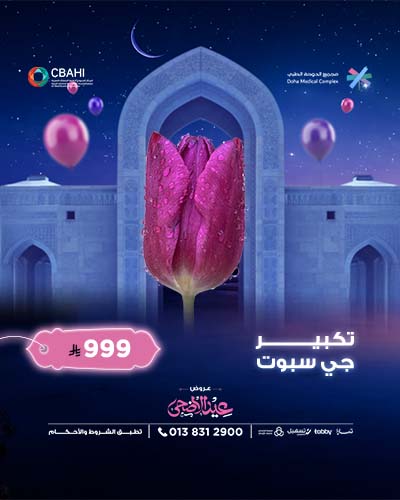 تكبير جي سبوت