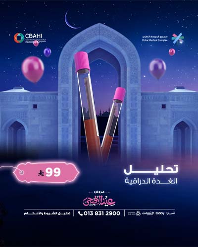 تحليل الغدة الدرقية