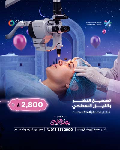تصحيح النظر بالليزر السطحي
