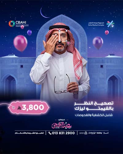 تصحيح النظر بالفيمتو ليزك