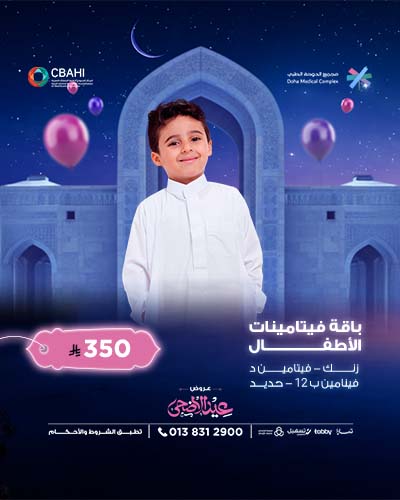 باقة فيتامينات الأطفال