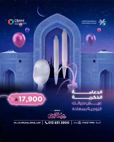 الدعامة الذكرية