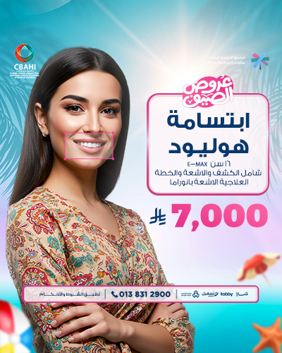 ابتسامة هوليود 16 سن E-MAX