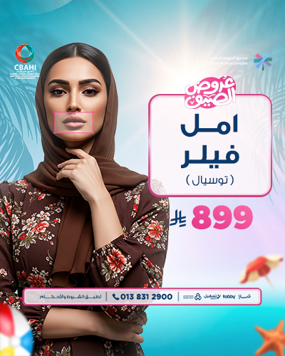1 مل فيلر توسيال
