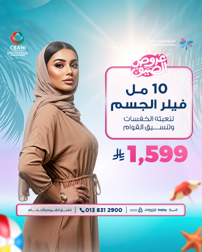 10 مل فيلر الجسم لتعبئه الخفسات