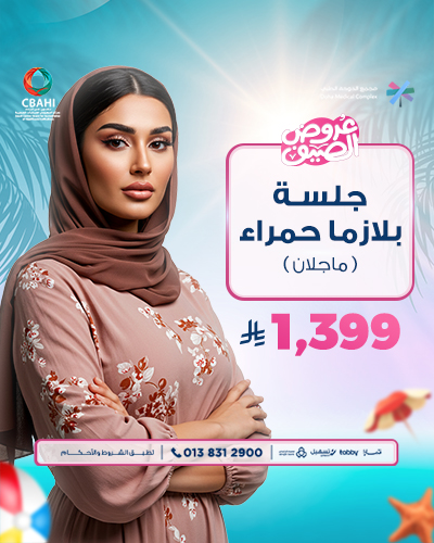 جلسه بلازما حمراء ماجلان