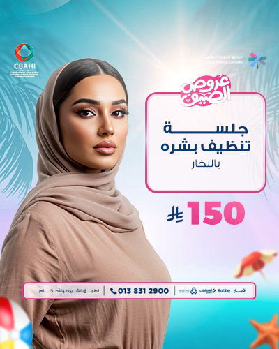 جلسه تنظيف بشره بالبخار