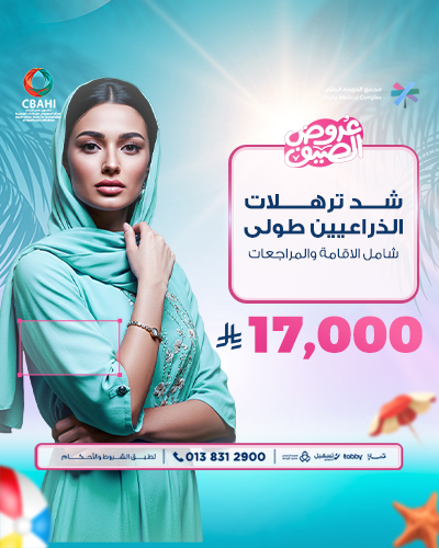 شد ترهلات الذراعيين طولى شامل الاقامة والمراجعات