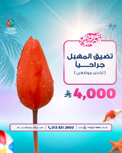 تضيق المهبل جراحياً
