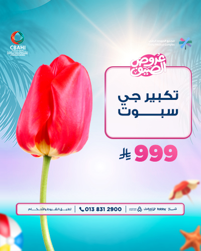 تكبير جي سبوت