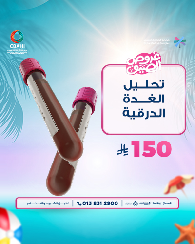 تحليل الغدة الدرقية