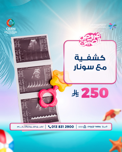 كشفية مع سونار