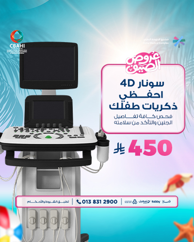 سونار 4D