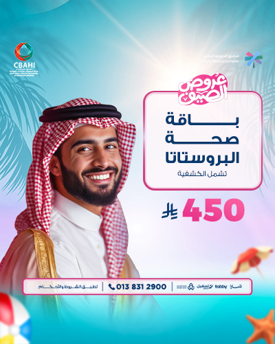 باقة صحة البروستاتا