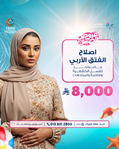 اصلاح الفتق الأربي جانب واحد