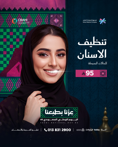 تنظيف الاسنان للحالات البسيطة