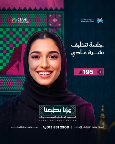 جلسه تنظيف بشره عادي