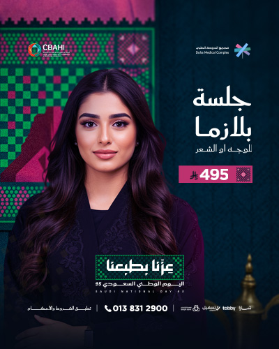 جلسه بلازما للوجه او الشعر