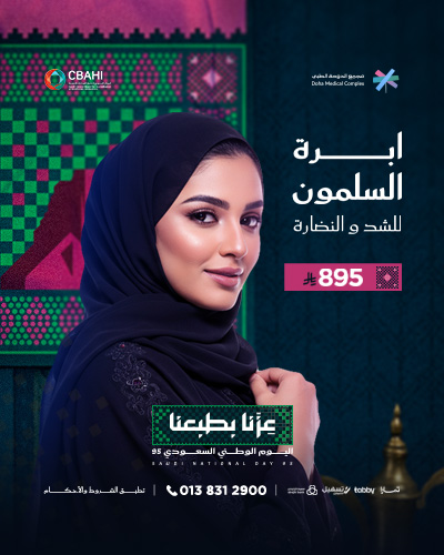 ابره السلمون للشد و النضاره