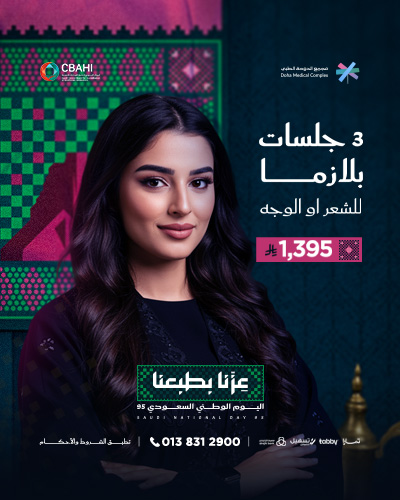 3 جلسات بلازما للوجه او الشعر