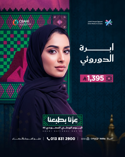 ابره الدوروثي