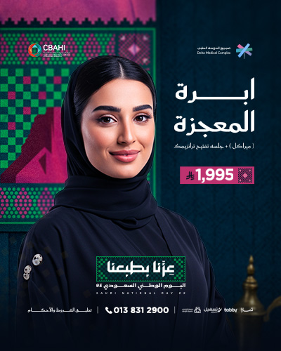 ابره المعجزه ميراكل مع جلسه تفتيح ترانزيمك