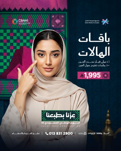 باقات الهالات  1 ميلي فيلر تحت العين مع 3 جلسات تفتيح حول العين