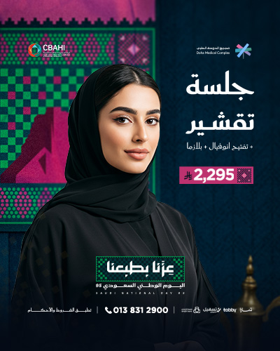جلسه تقشير مع تفتيح انوفيال مع بلازما