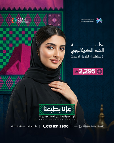 جلسه الشد الكولاجيني