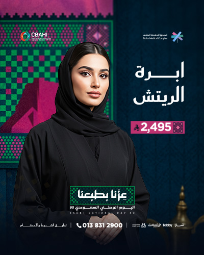 ابره الريتش