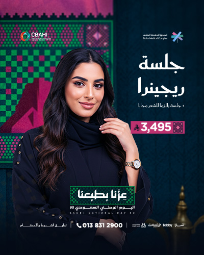جلسه ريجينرا مع جلسه بلازما للشعر مجانا