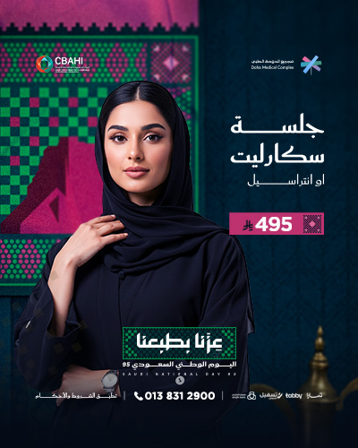 جلسة سكارليت او انتراسيل