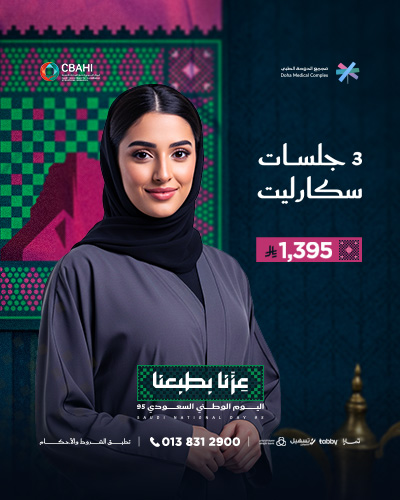 3 جلسات سكارليت