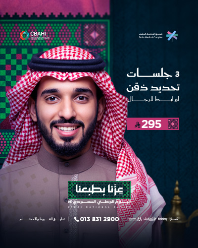 3  جلسات تحديد ذقن او ابط للرجال