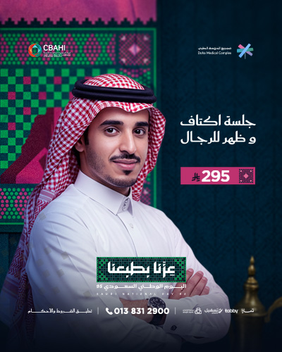 جلسه اكتاف و ظهر للرجال