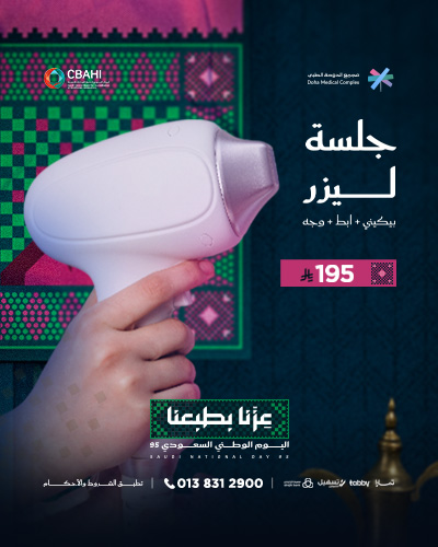 جلسه ليزر بيكيني و ابط مع وجه