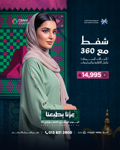 شفط 360 مع للحالات البسيطة