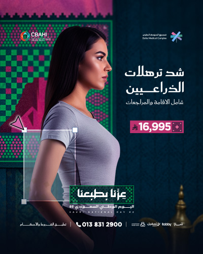 شد ترهلات الذراعيين طولى شامل الاقامة والمراجعات