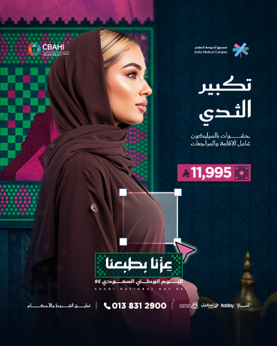 تكبير الثدي بحشوات بالسيليكون